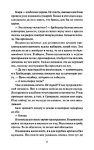 Мертвые мальчишки Гровроуза